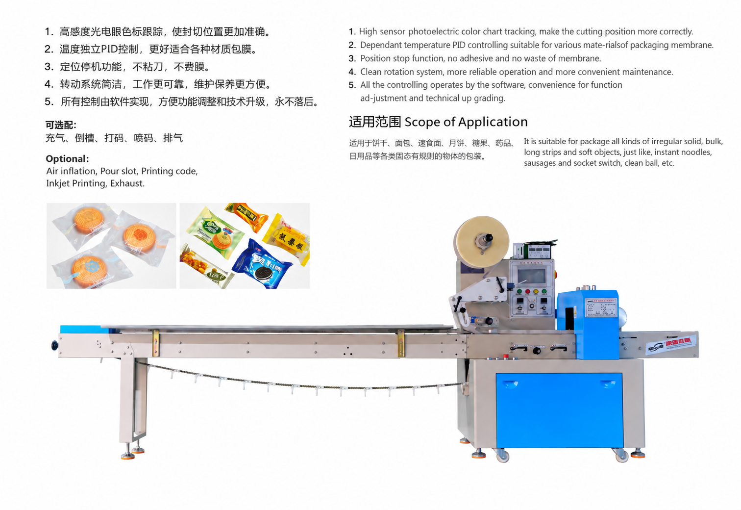 KD-450 Automatic Pillow Packaging Machine – Upper Film Type